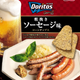 Illustration for article titled The Delicious World of Japanese Doritos